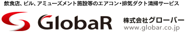 クリストラップ清掃（洗浄）から管理まで全てお任せください。株式会社グローバー