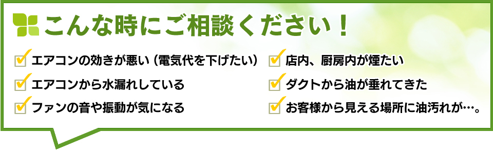 こんな時にご相談ください！