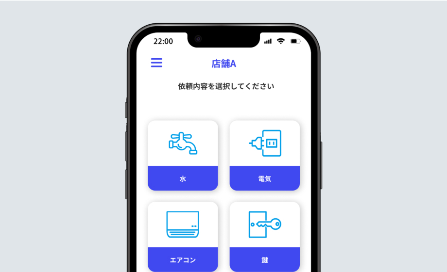 QナビORDERの主な機能
