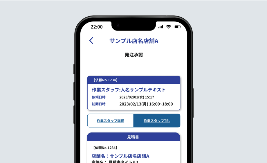 QナビORDERの主な機能