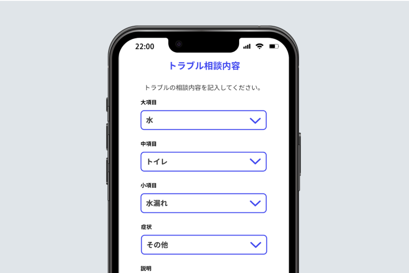 発注前の相談受付機能