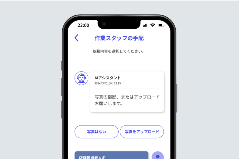 トラブル解決手段のAIレコメンド機能