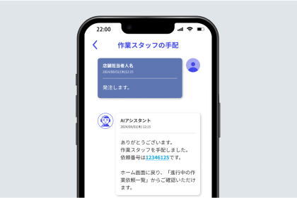 未解決トラブルは業者手配に繋げる機能